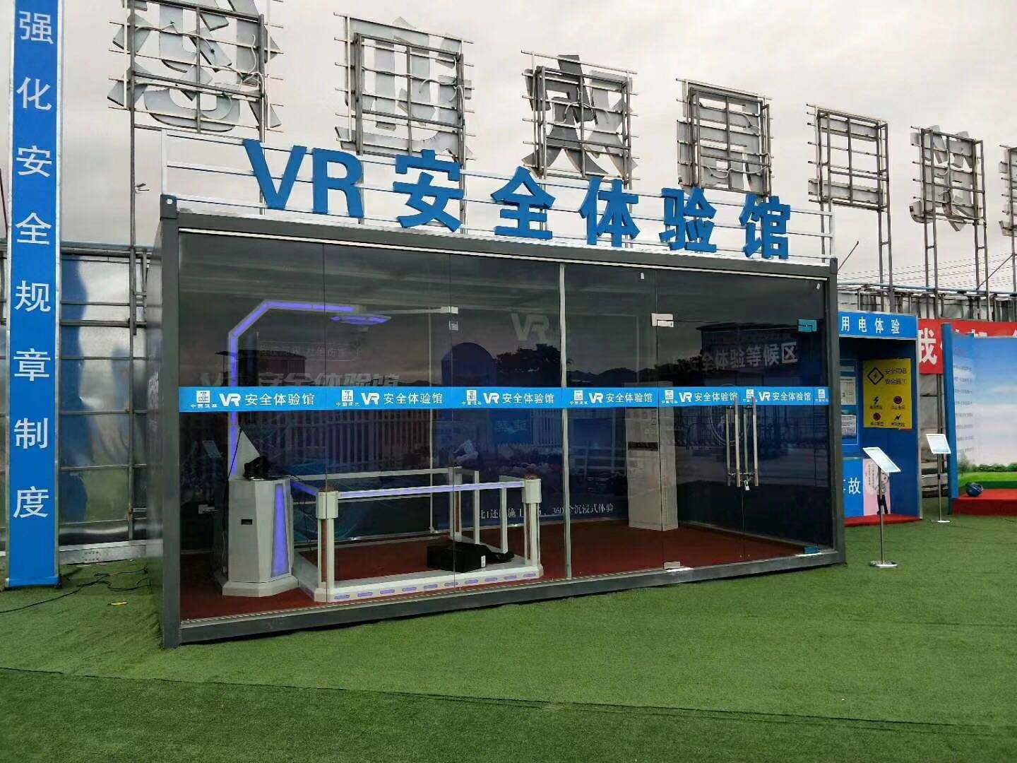 新河县VR安全体验馆